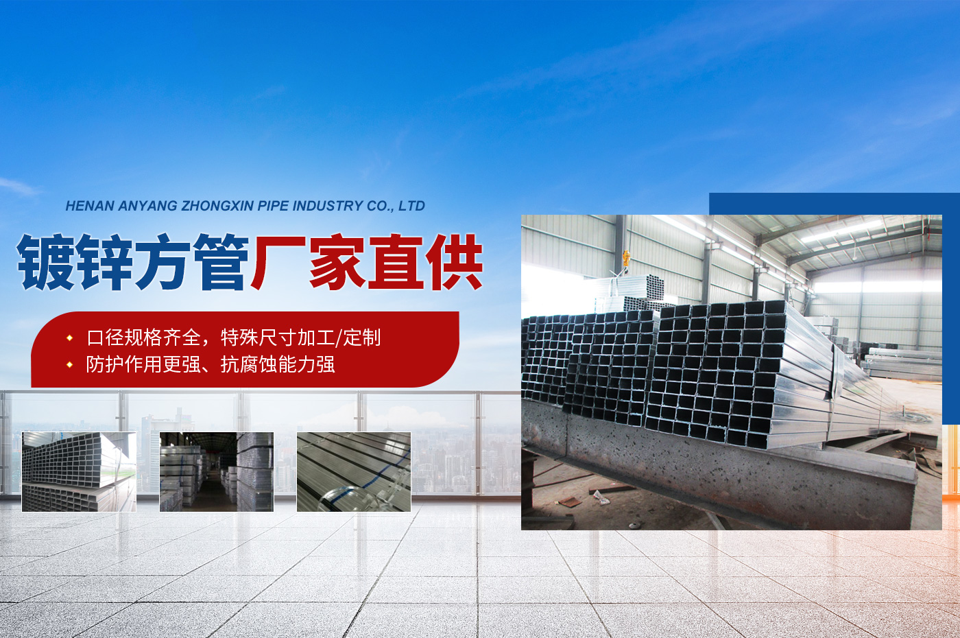 河南安陽眾鑫管業有限公司